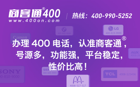 每天都能申请400号码吗？