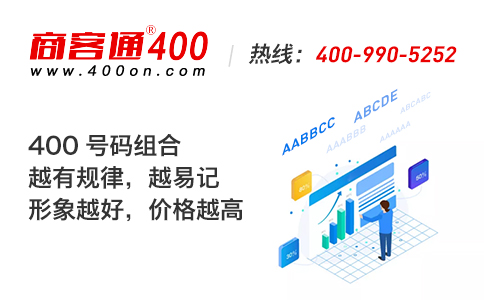 400号码