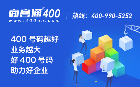 400号码